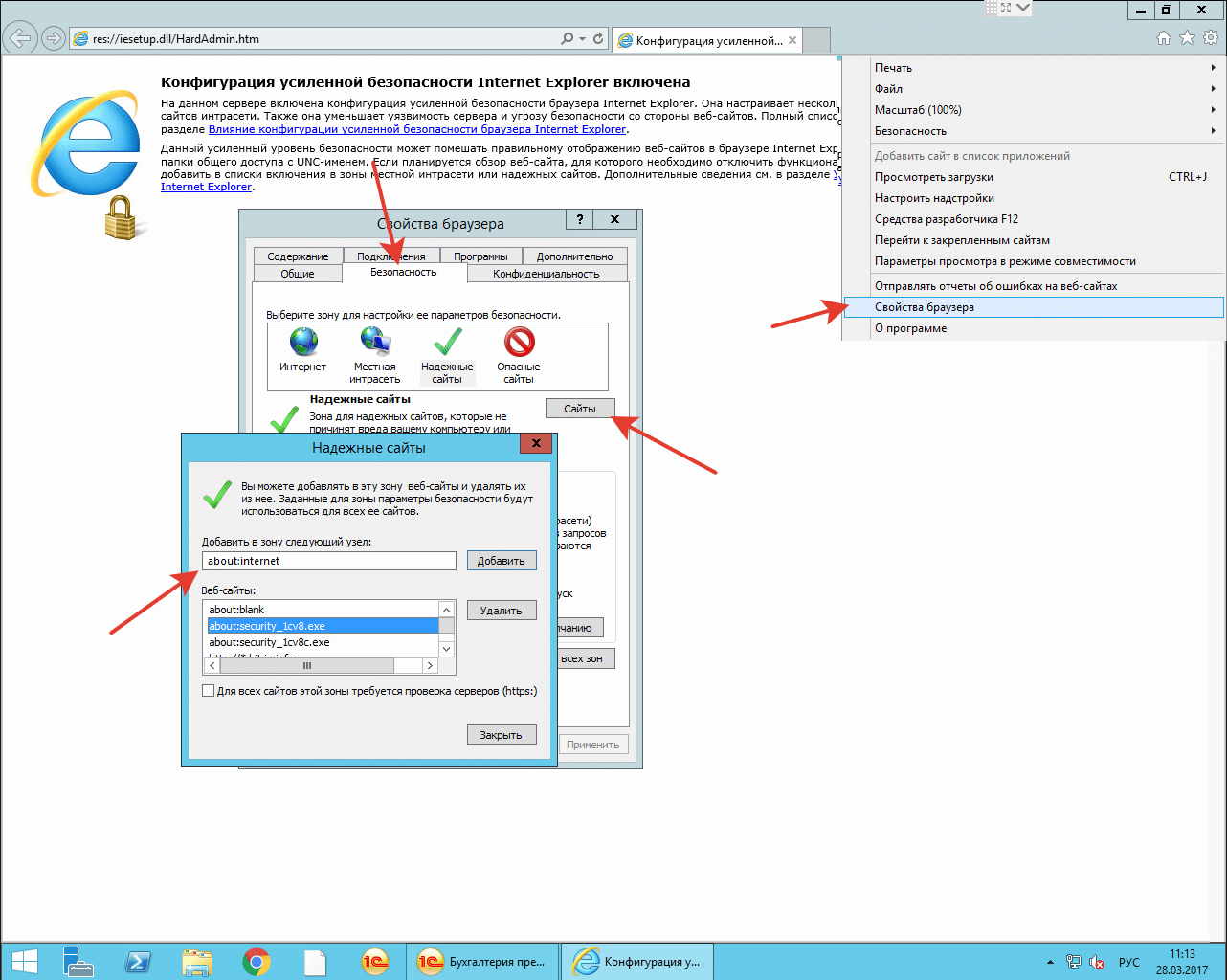 Блокировка