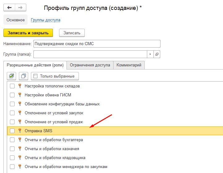 Использование
