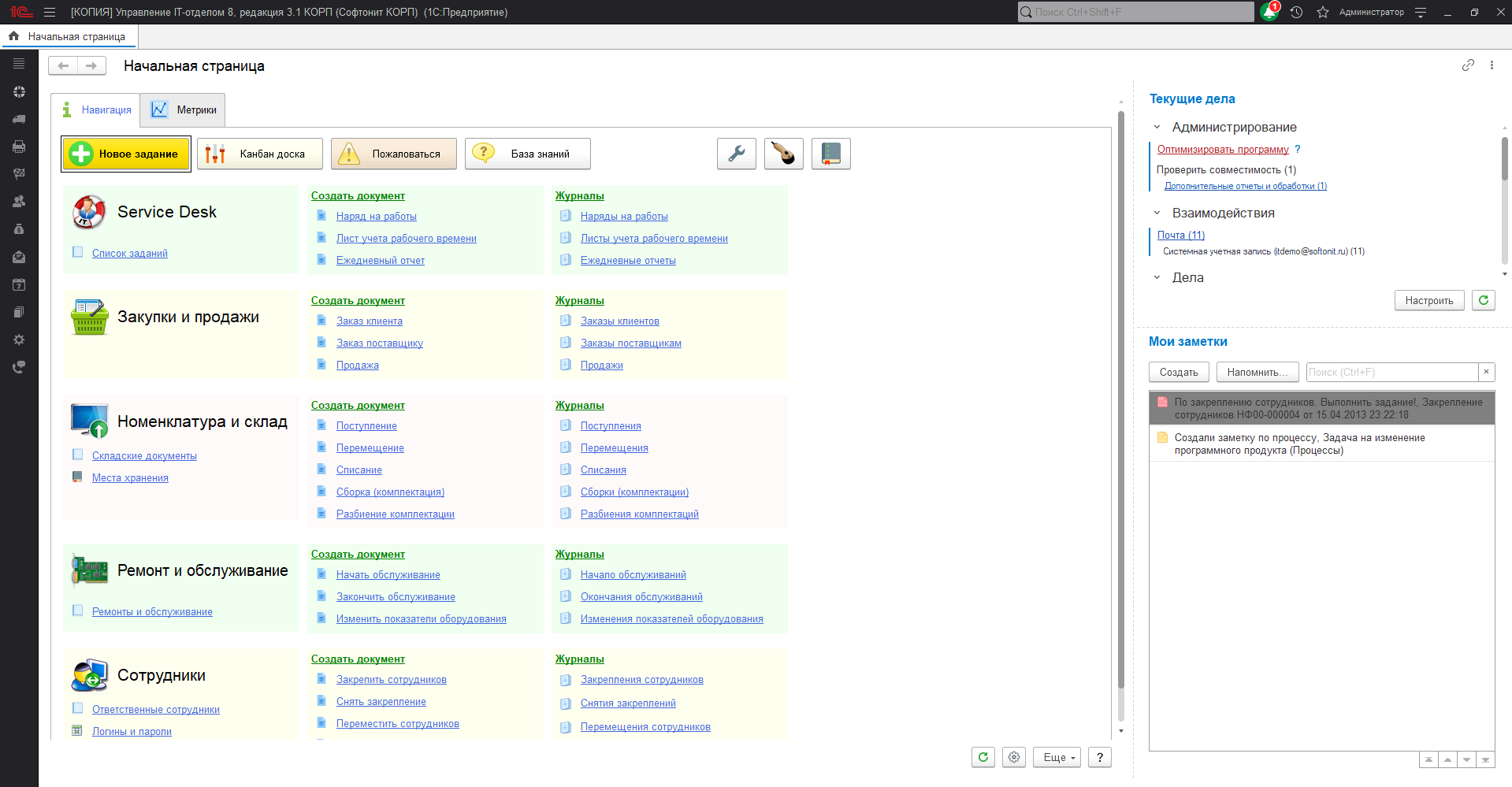 Начальная страница