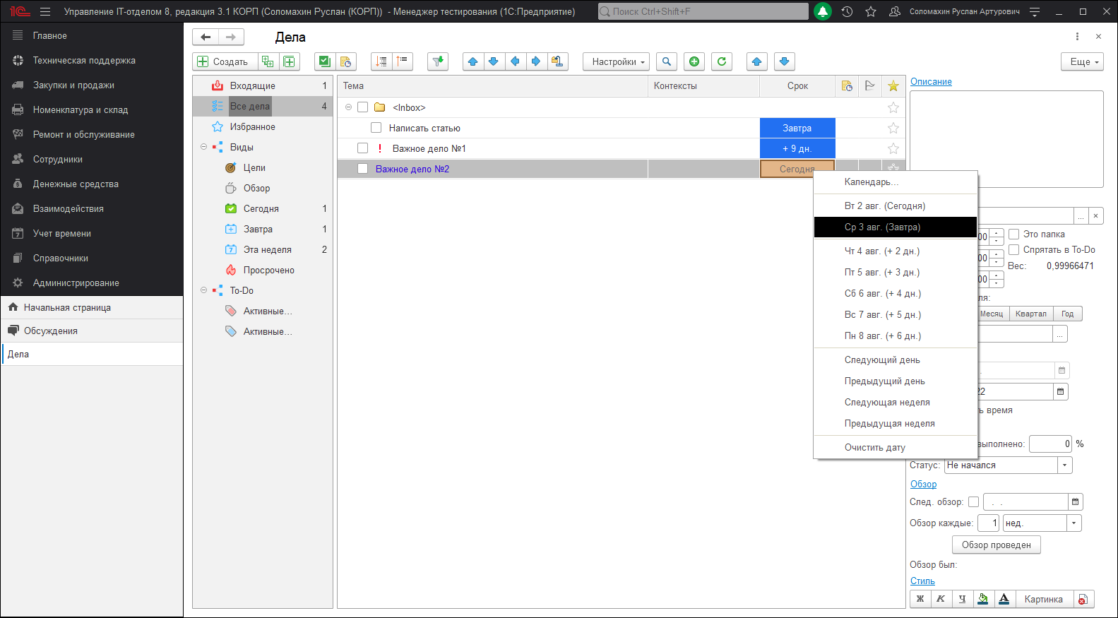 РаботаСДелами