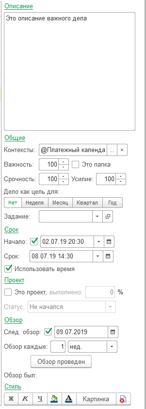 РеквизитыДел