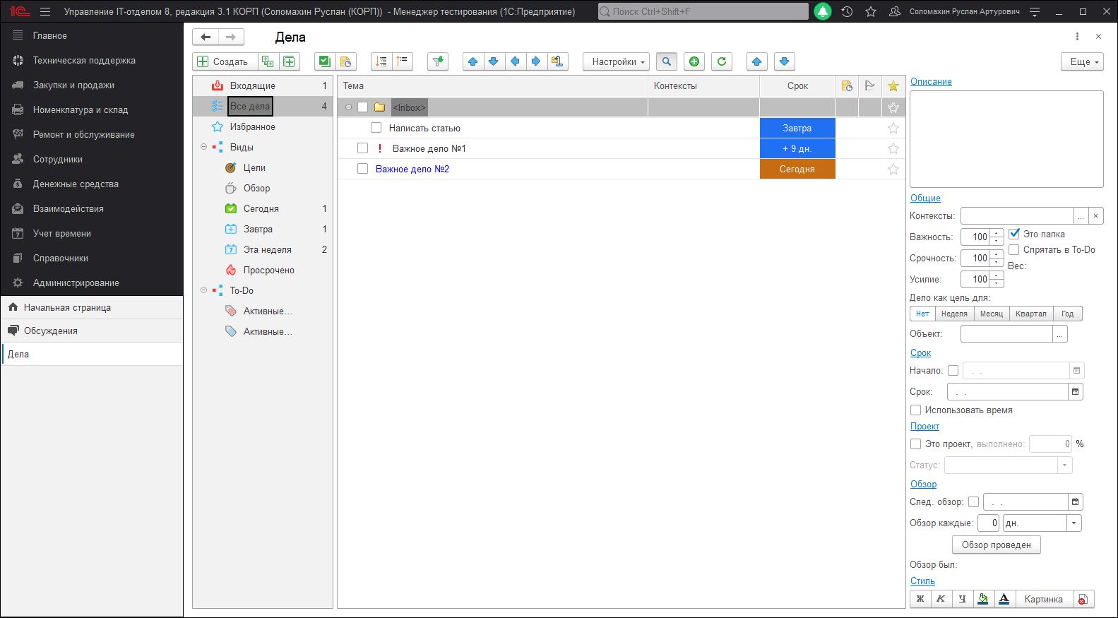 СборИнформации
