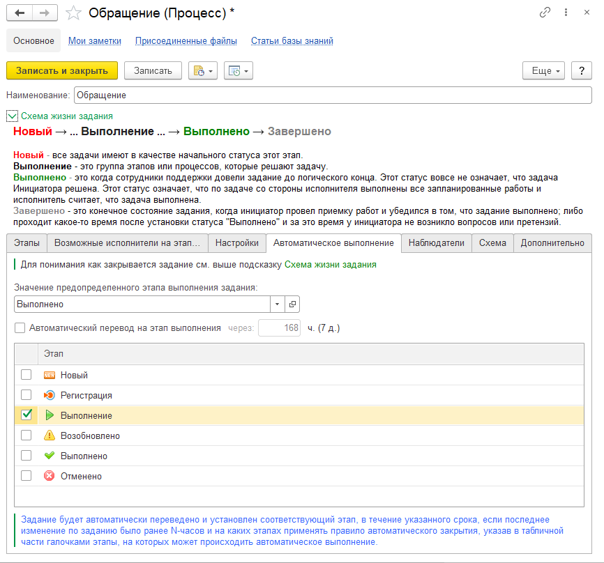 01_АвтоматическоеВыполнение