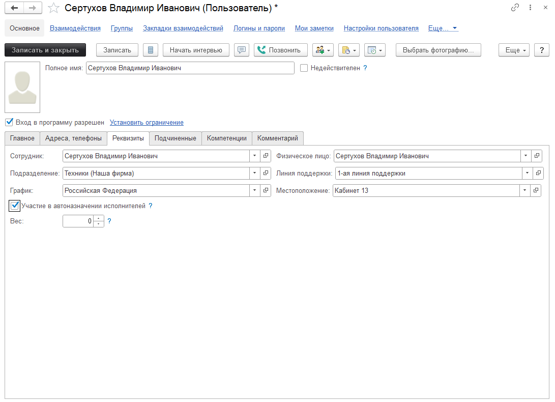 01_АвтоназначениеИсполнителя