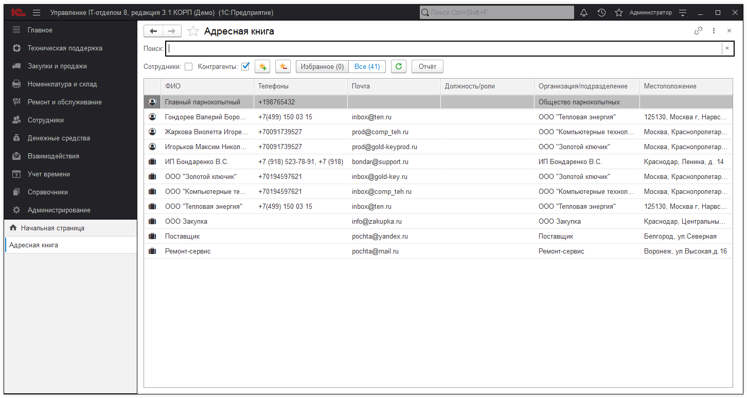 01_АдреснаяКнига
