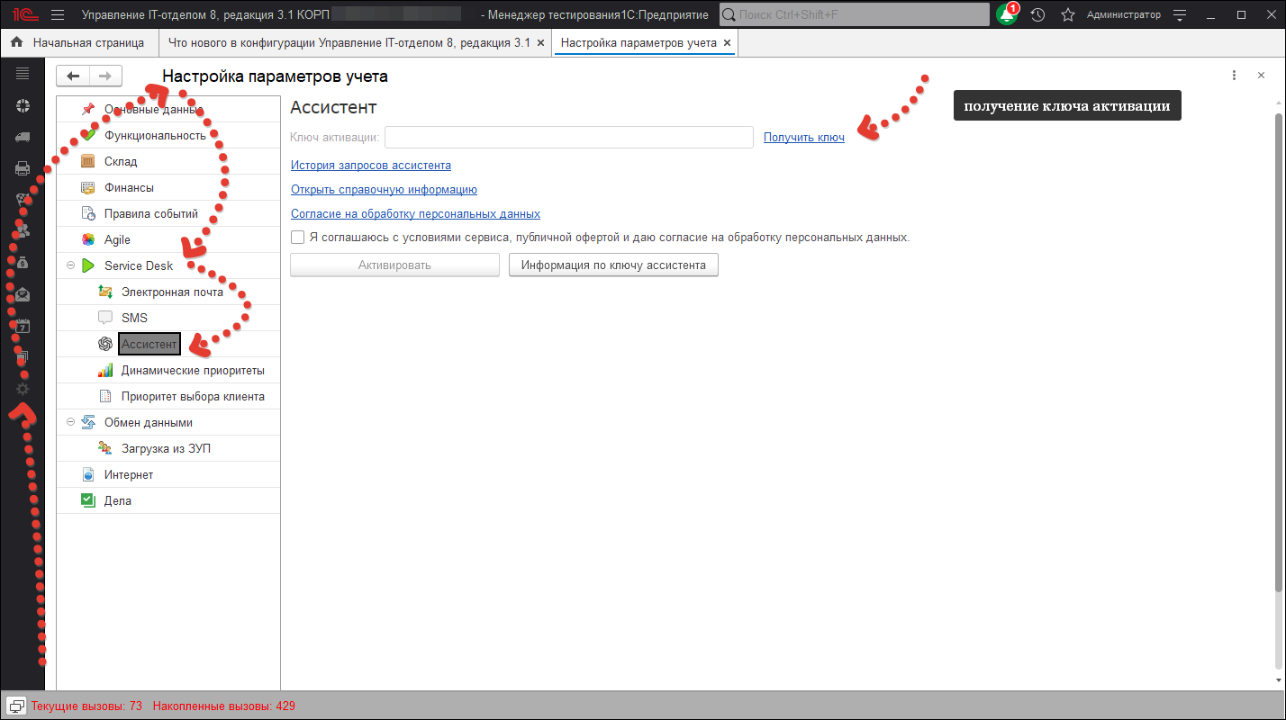 01_Ассистент