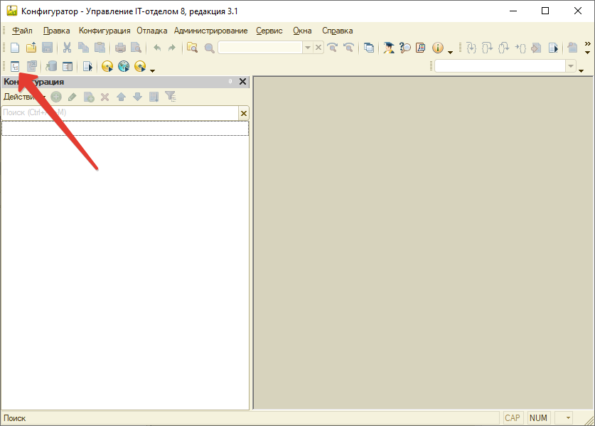 01_ВключениеРедактирования