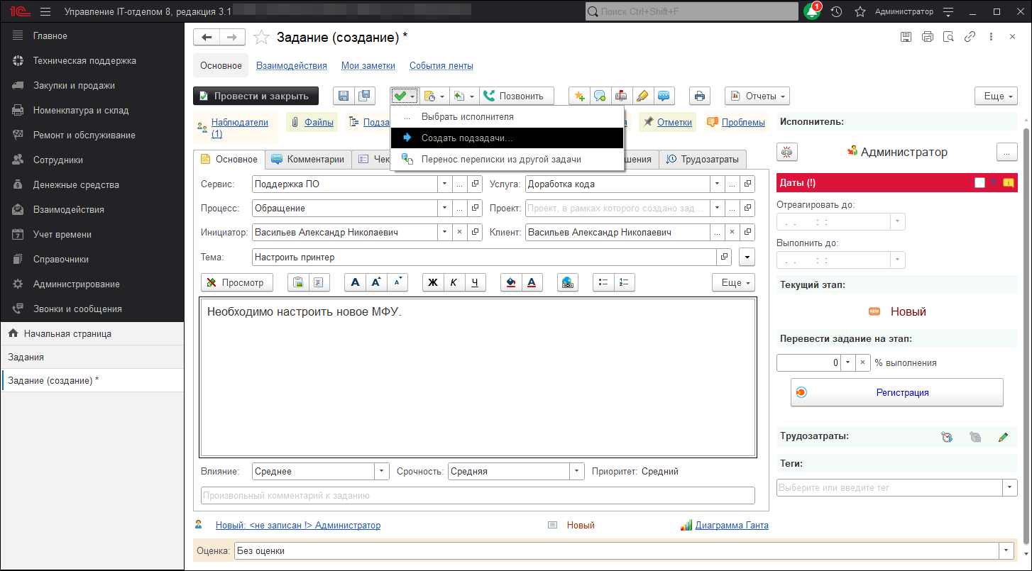 01_ВыполнениеЗадачиНесколькими