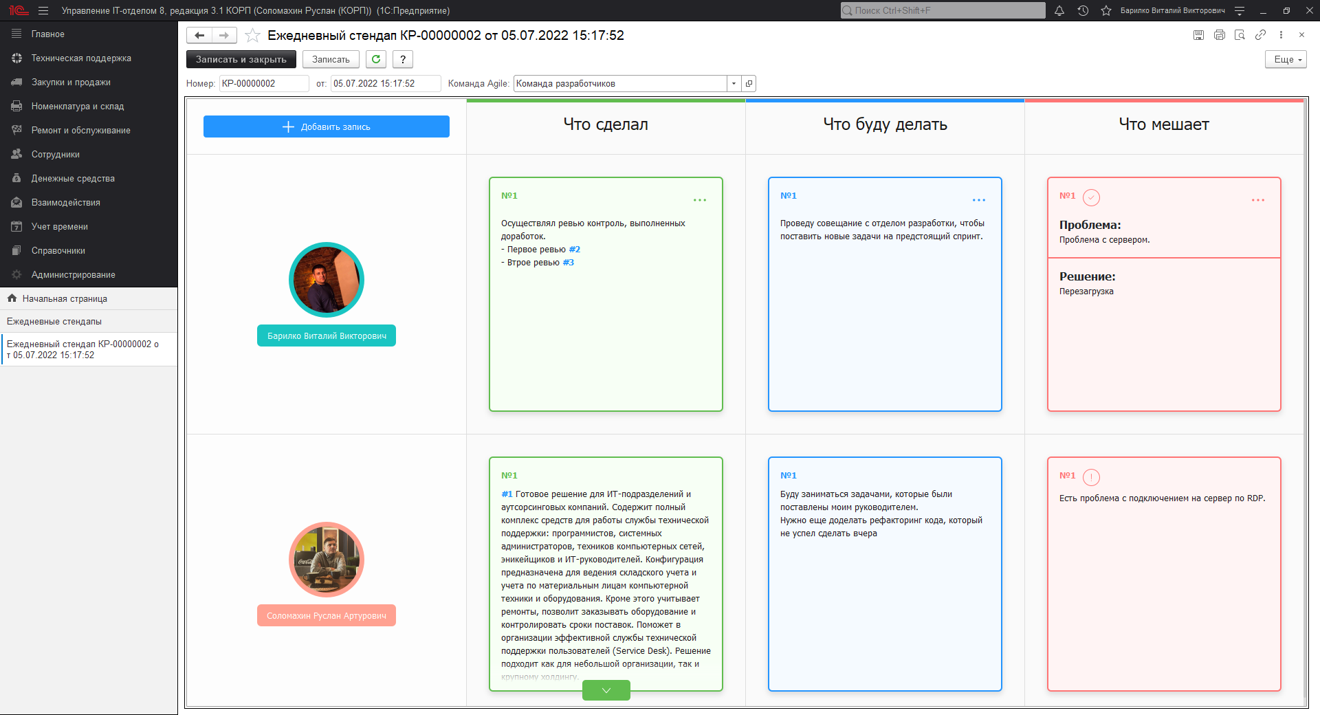 01_ЕжедневныйСтендап