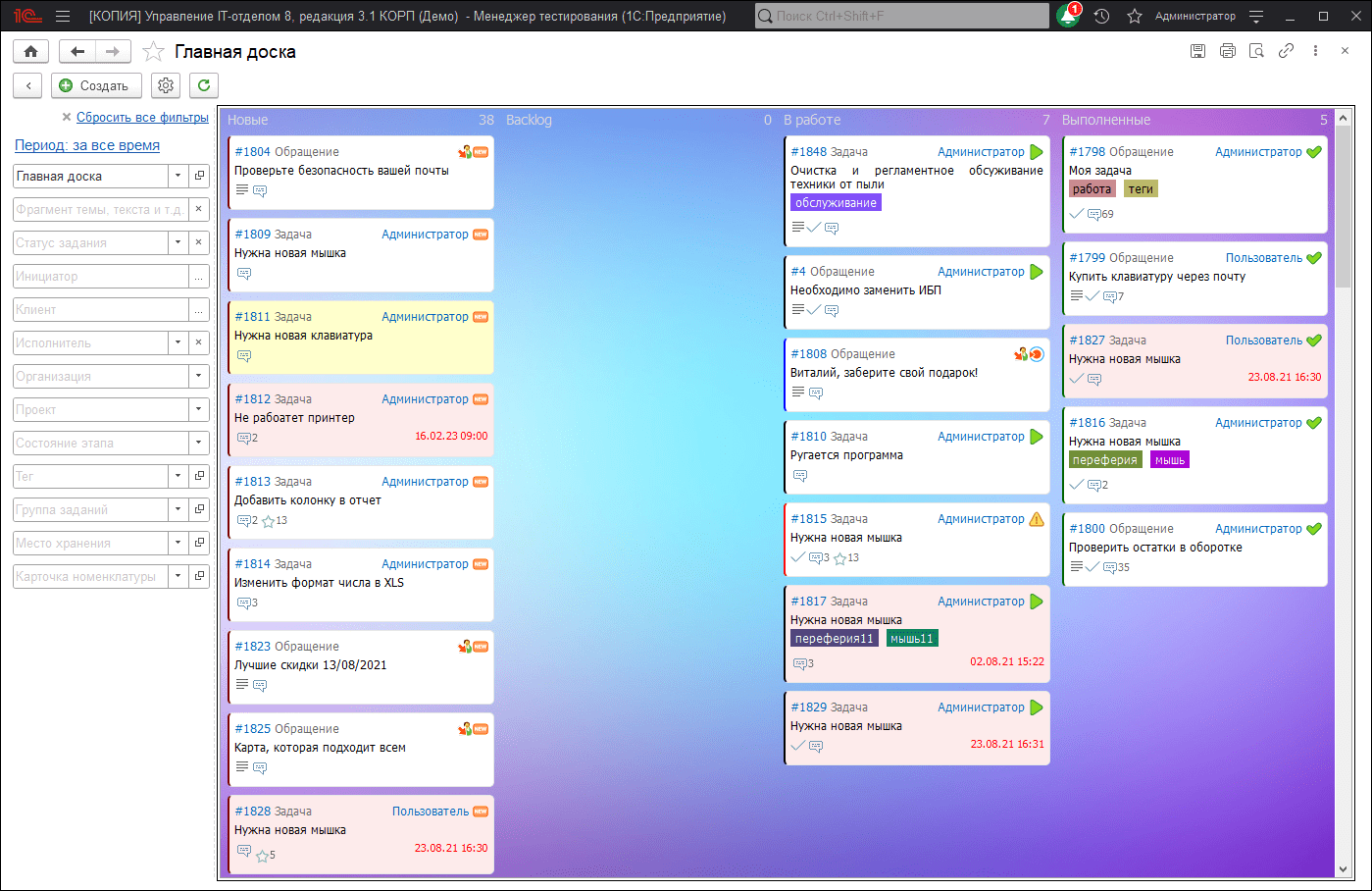 01_ИспользованиеКанбан