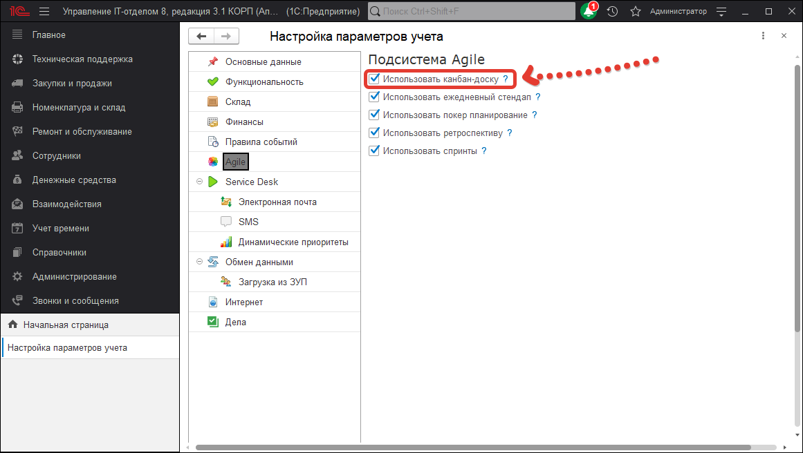 01_КакИспользоватьКанбан