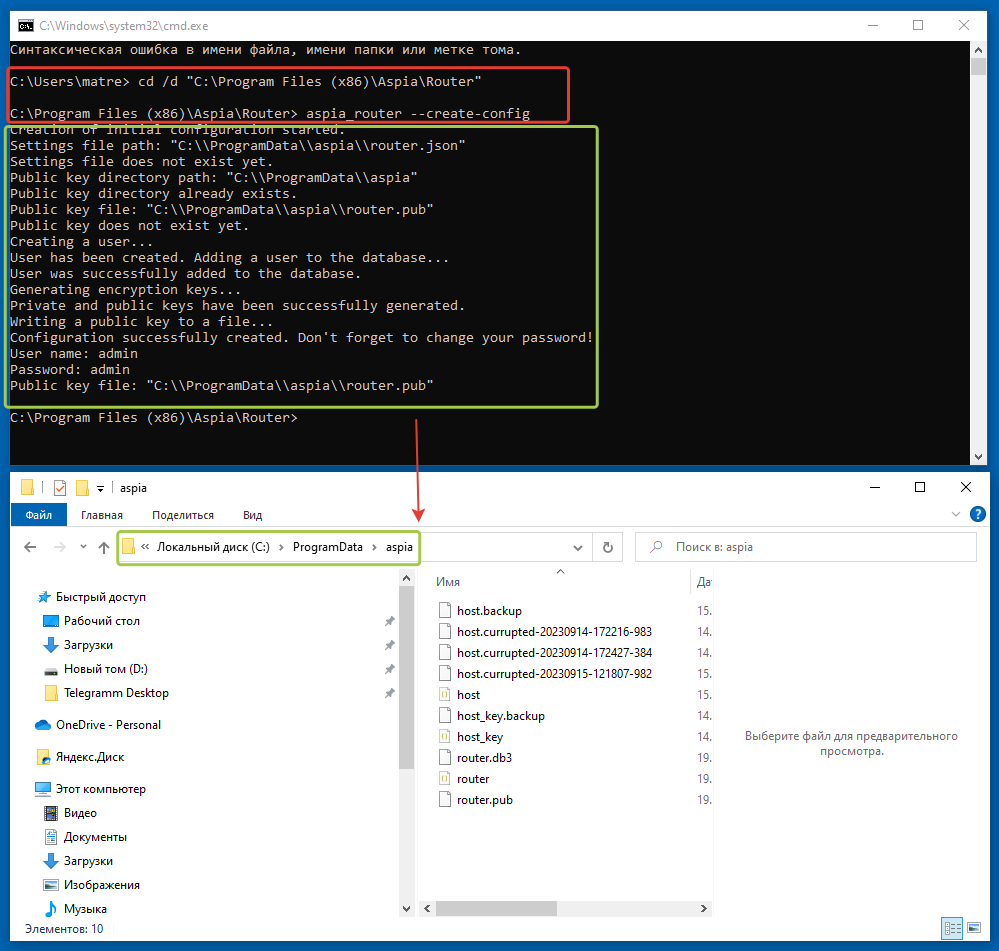 01_КакНастроить