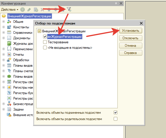 внЖурналРегистрации
