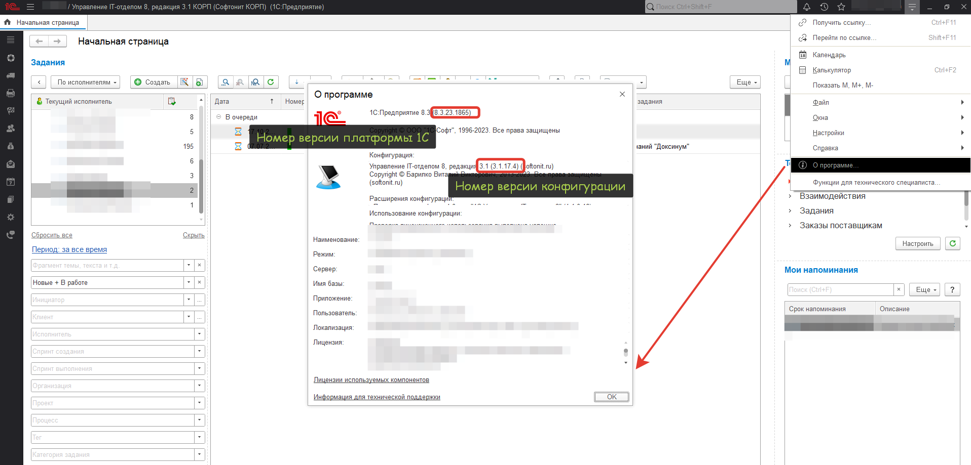 01_КакУзнатьНомер