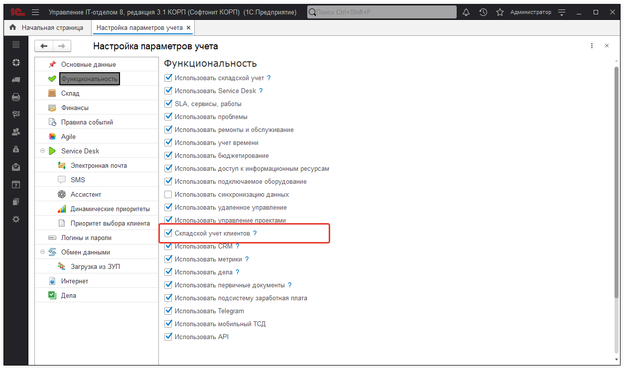 01_КакУчитывать
