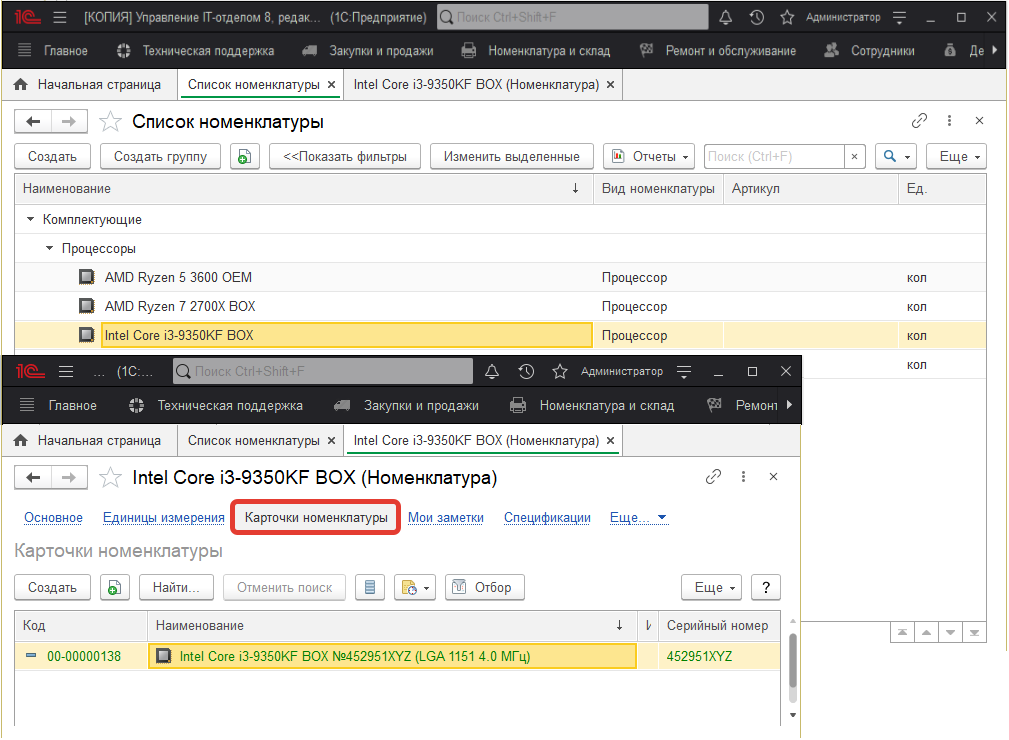 01_КонцепцияКомплектов
