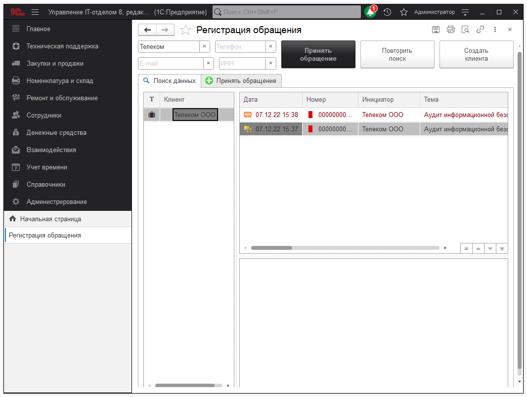 01_МастерРегистрации