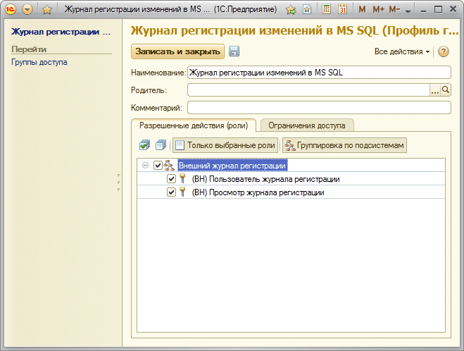 Разрешенные действия