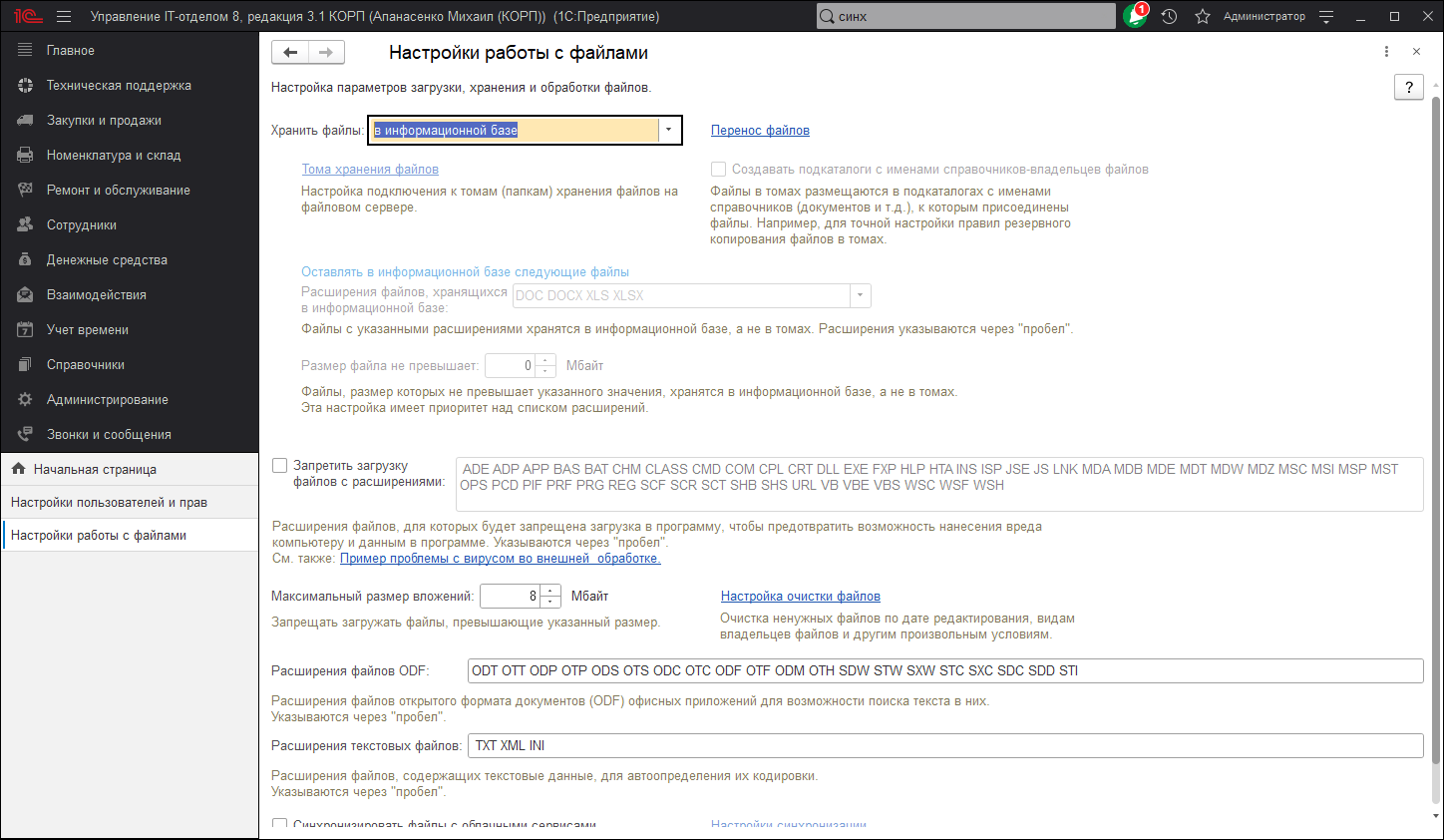 01_НастройкаРаботыСФайлами
