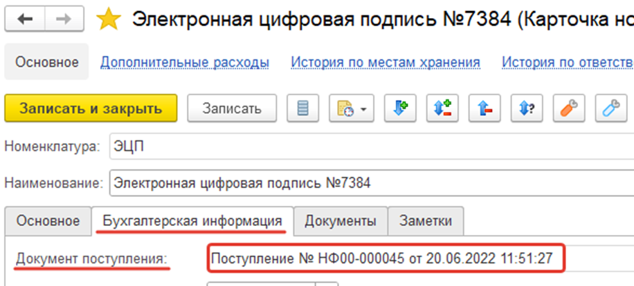 01_ОповещениеПриОкончанияхСрока
