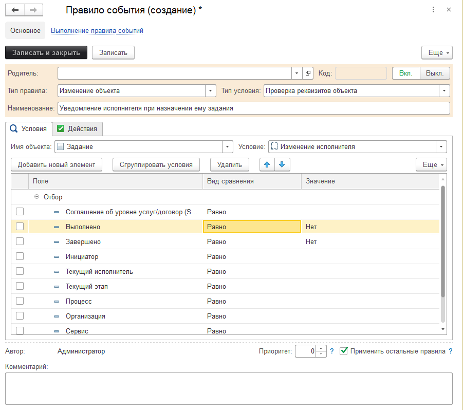 01_ОтправкаУведомлений