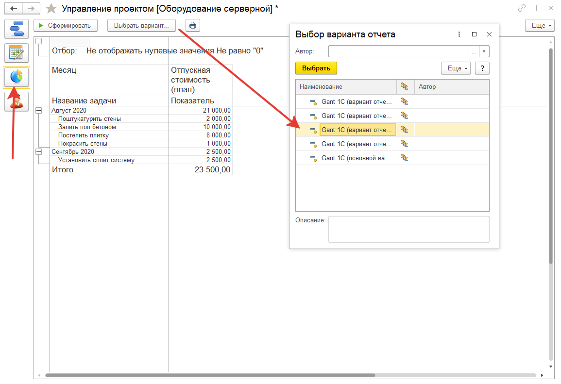 01_ОтчетностьПоПроекту