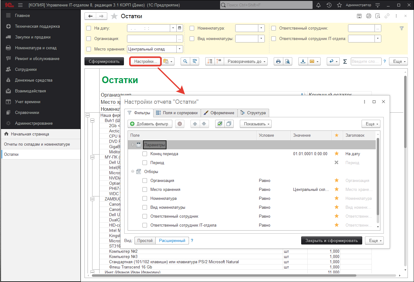 01_ОтчетыПоЗаданным