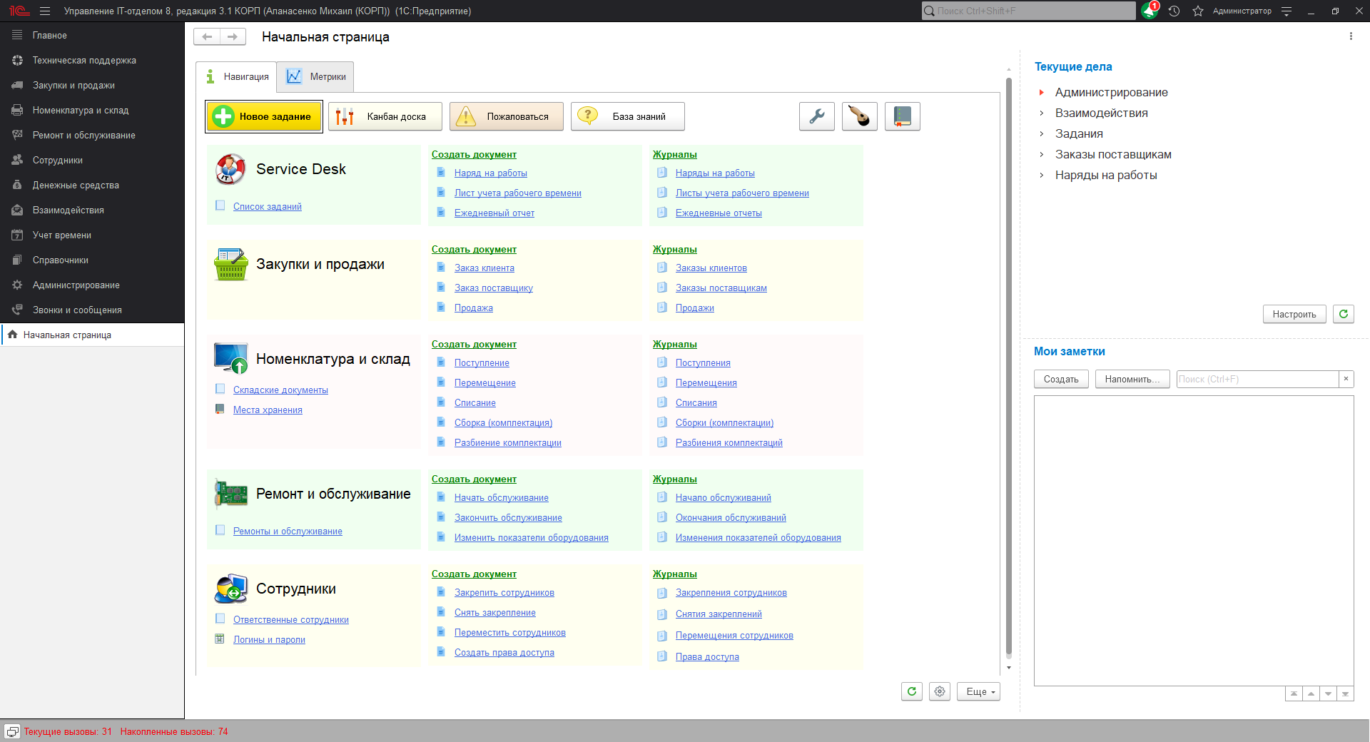 Начальная страница