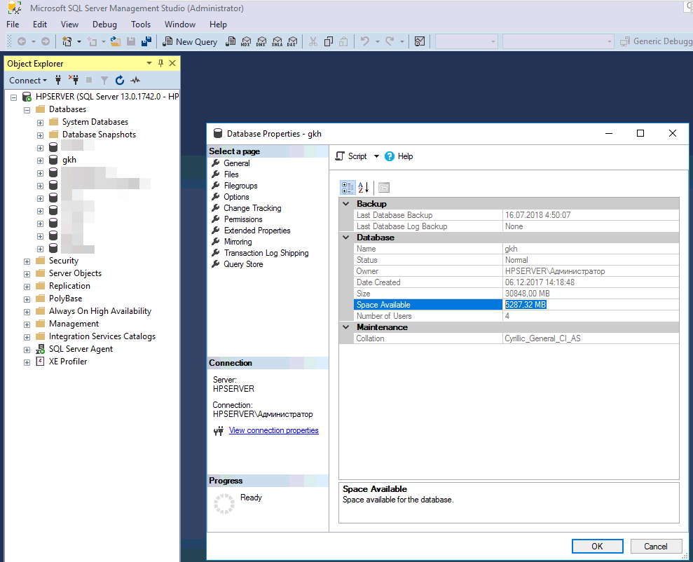 Окно microsoft SQL