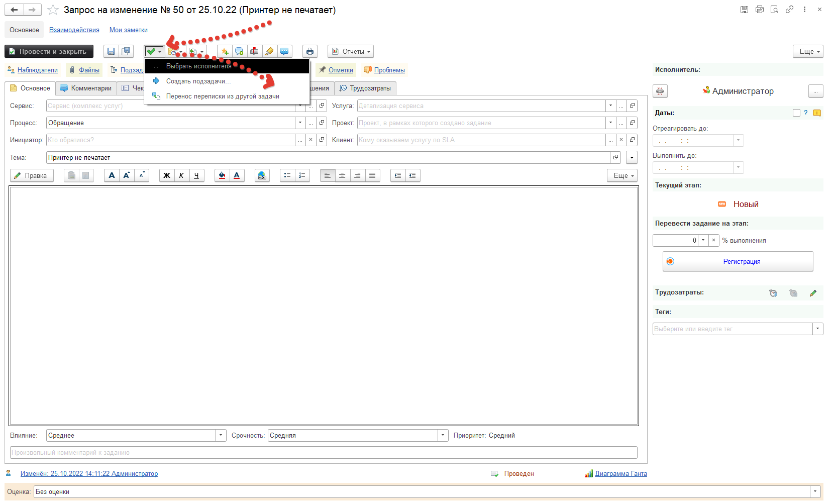 01_ПереносПереписки