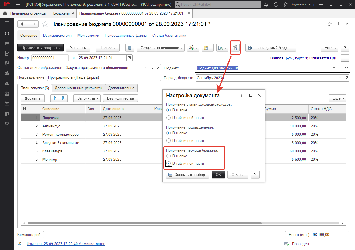 01_ПереносРеквизита