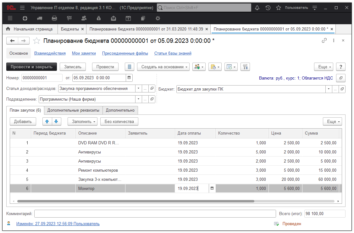 01_Планирование