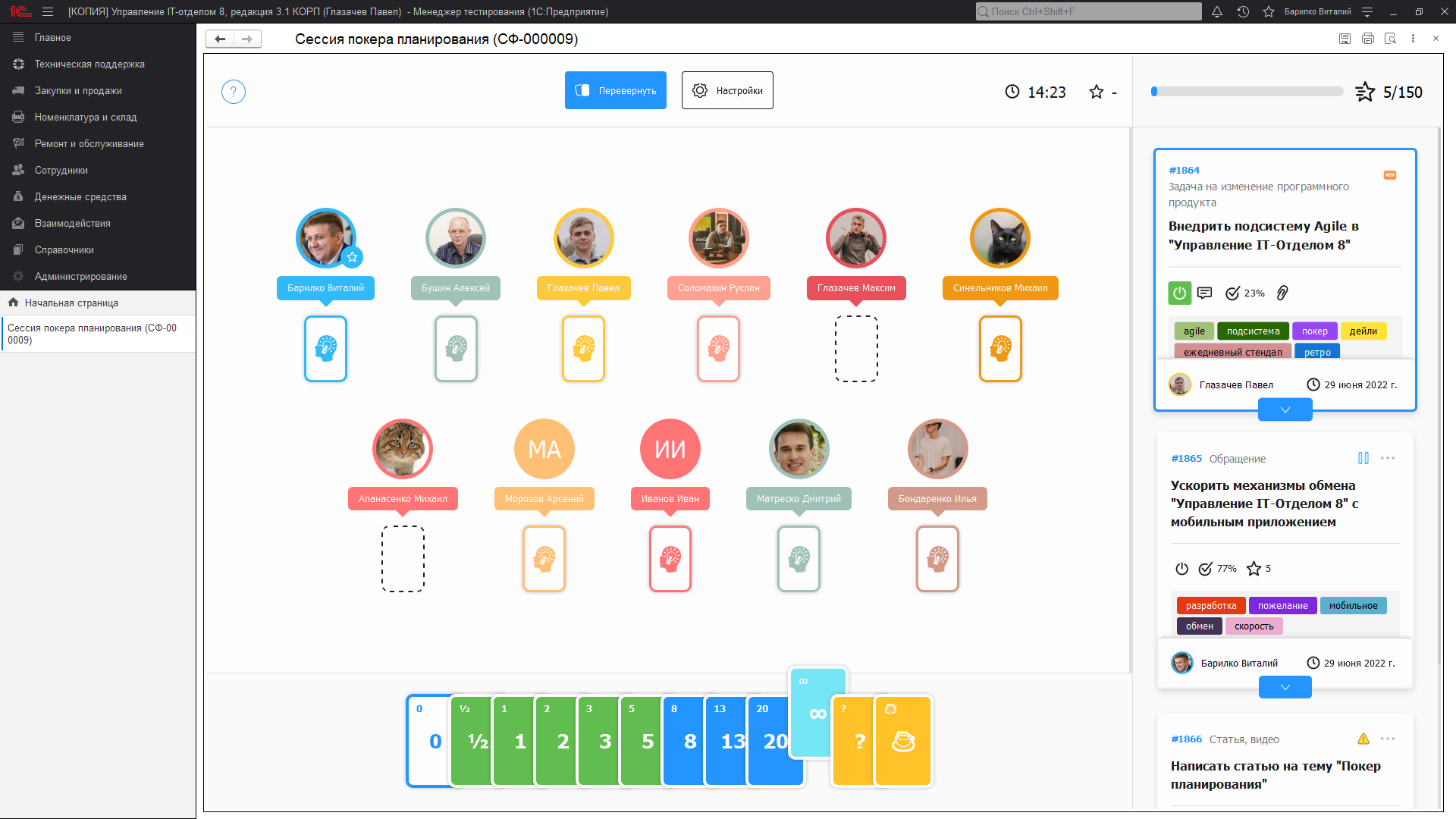 01_ПокерПланирования