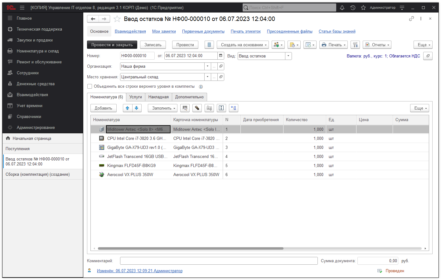 01_ПослеСборки