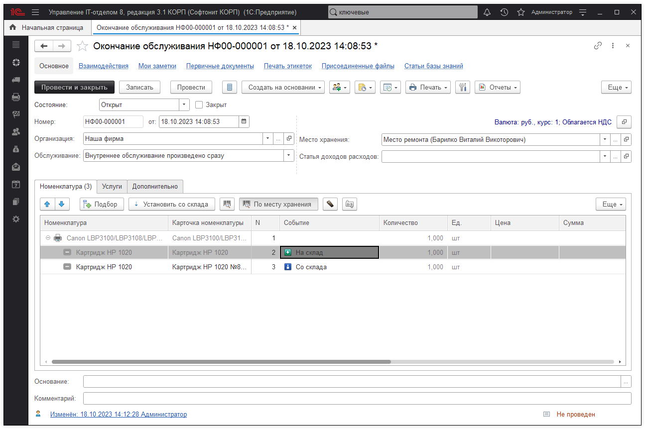 01_ПримерПоЗакупке