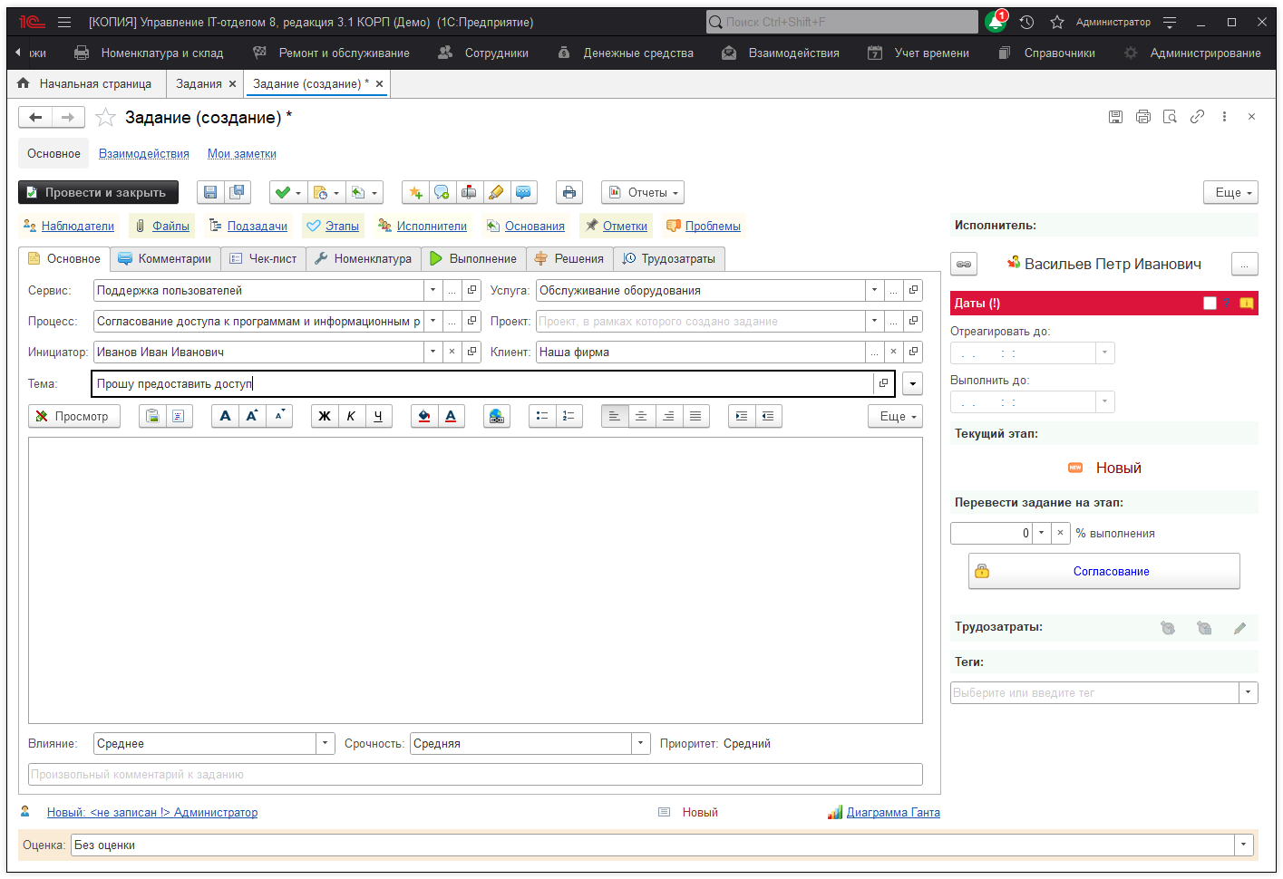 01_ПроцессСогласования