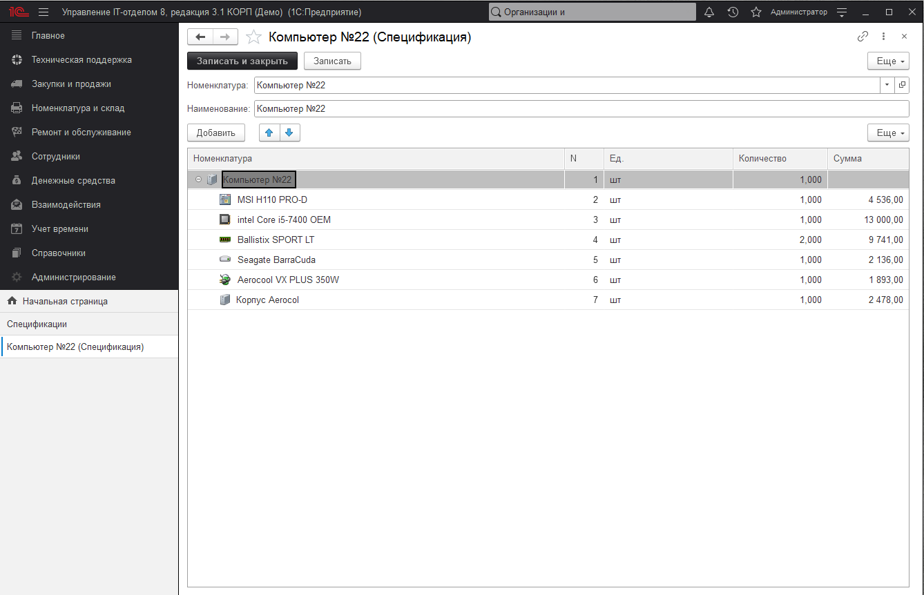 01_РаботаСоСпецификациями