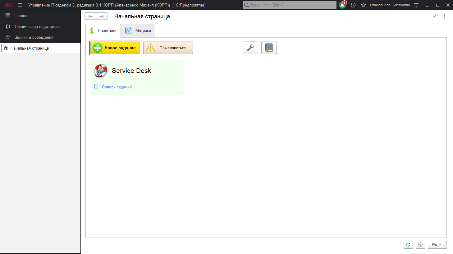 01_РаспределениеПравДоступа