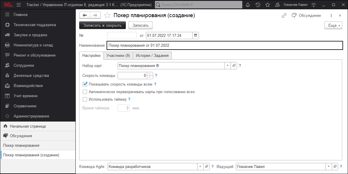 СозданиеИНастройкаСессии
