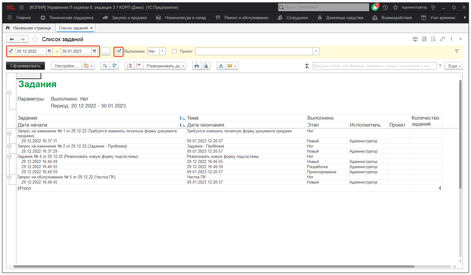 01_СписокЗаданий