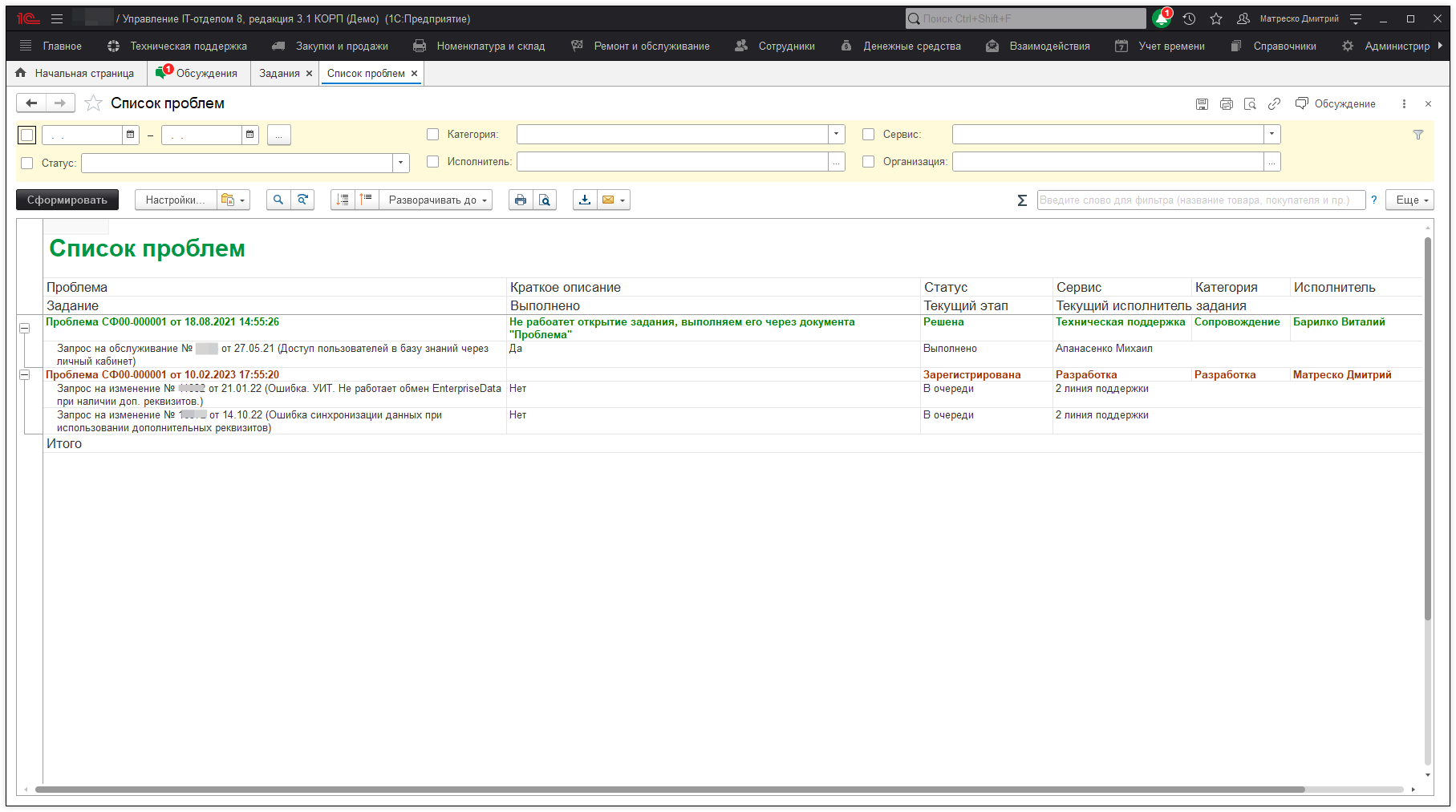 01_СписокПроблем