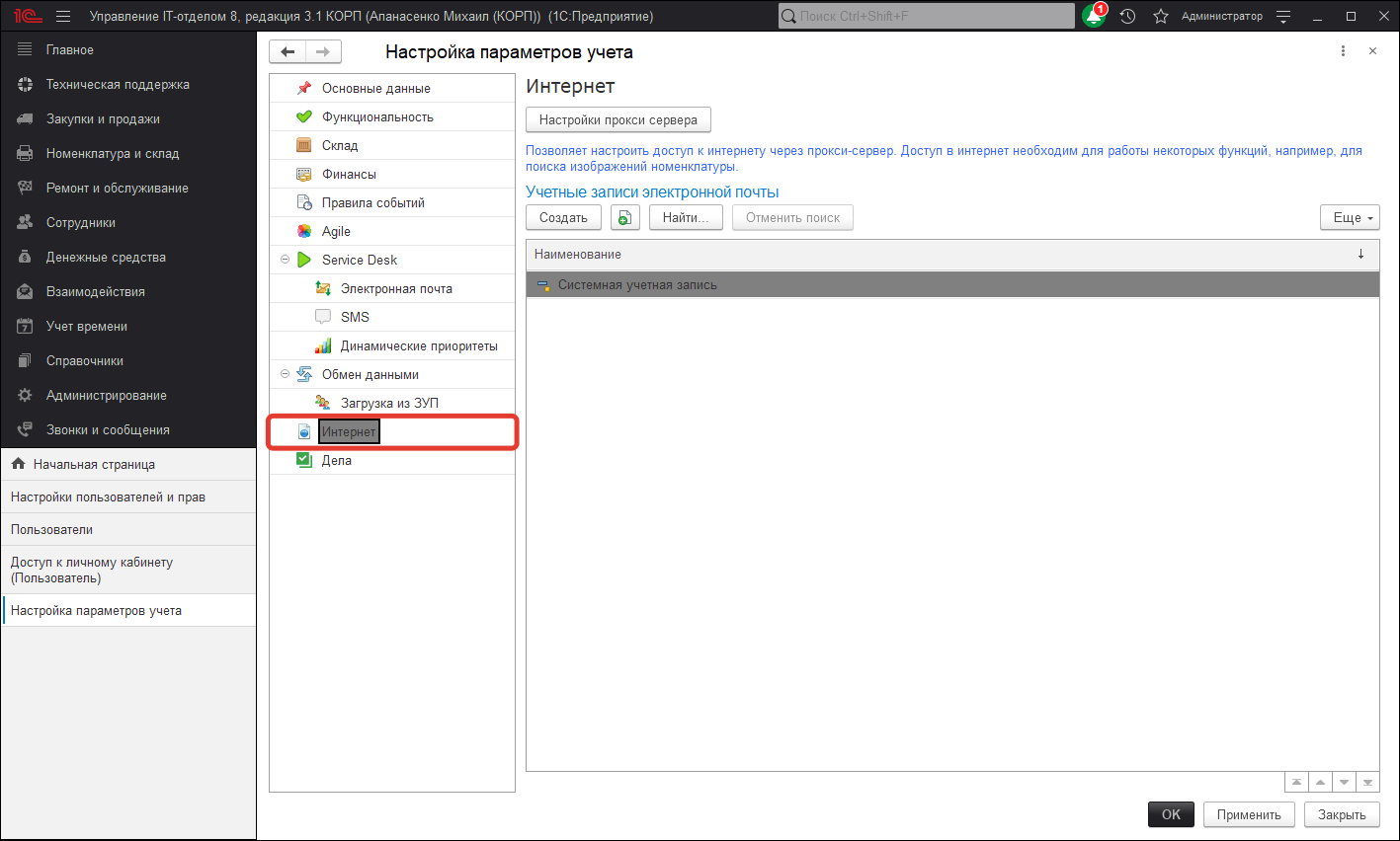 01_УведомлениеПользователя