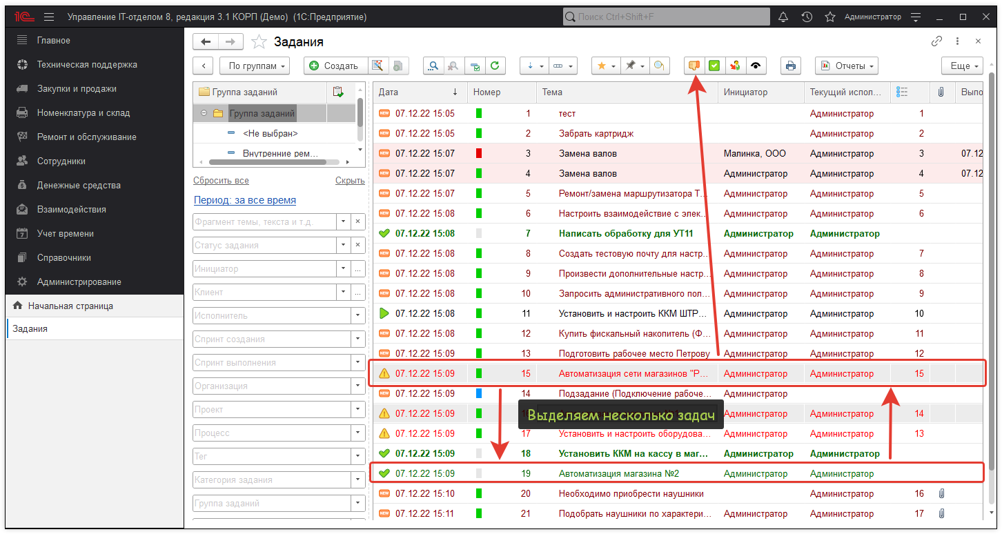 01_УправлениеПроблемами