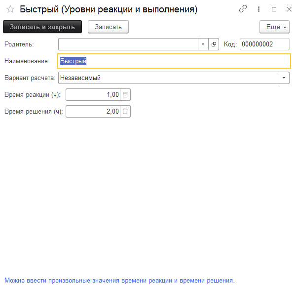 01_УровниРеакцииИВыполнения