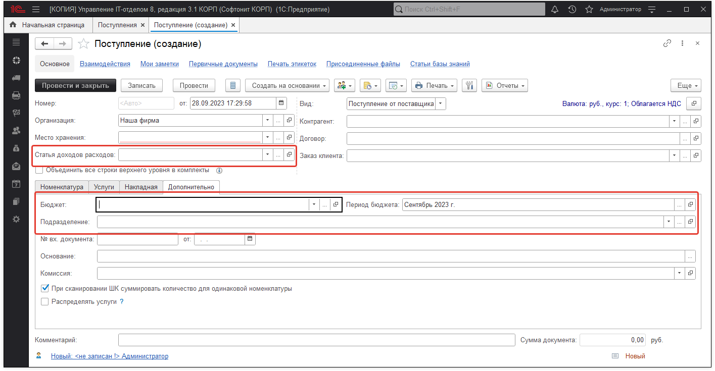 01_ФактическиеРасходы