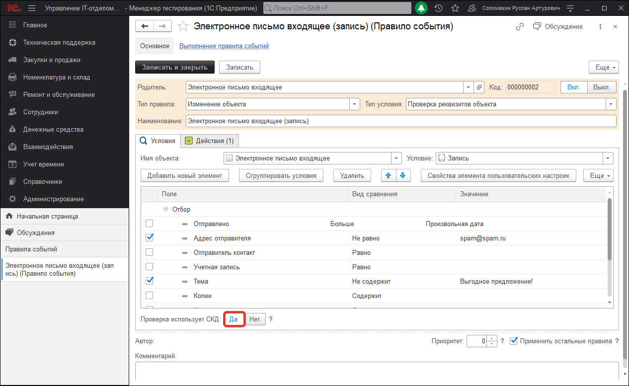 01_ФильтрИгнорирования