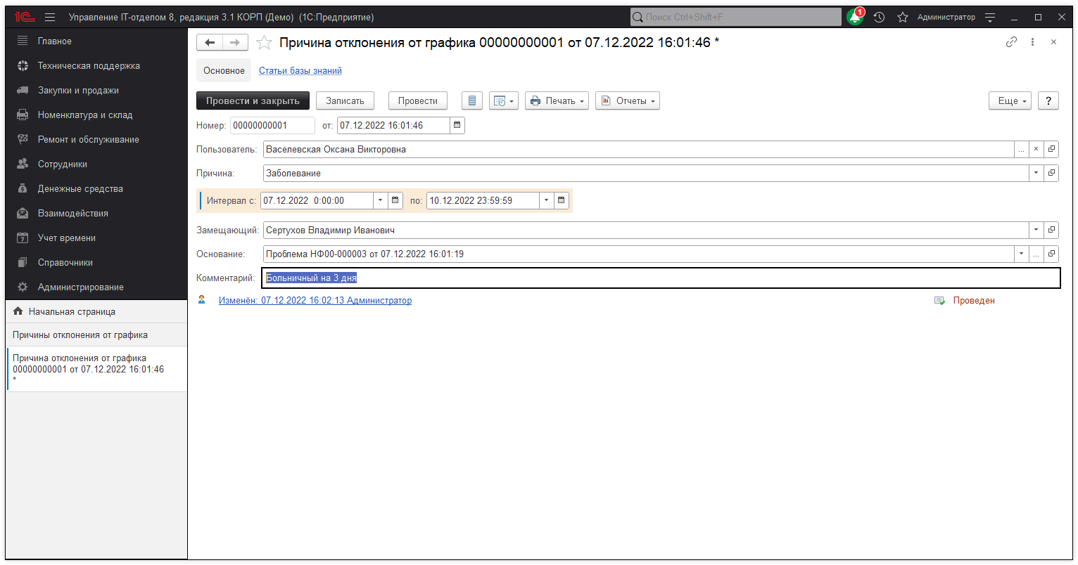 02_Анкетирование
