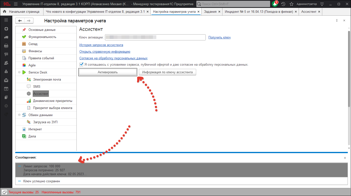 02_Ассистент