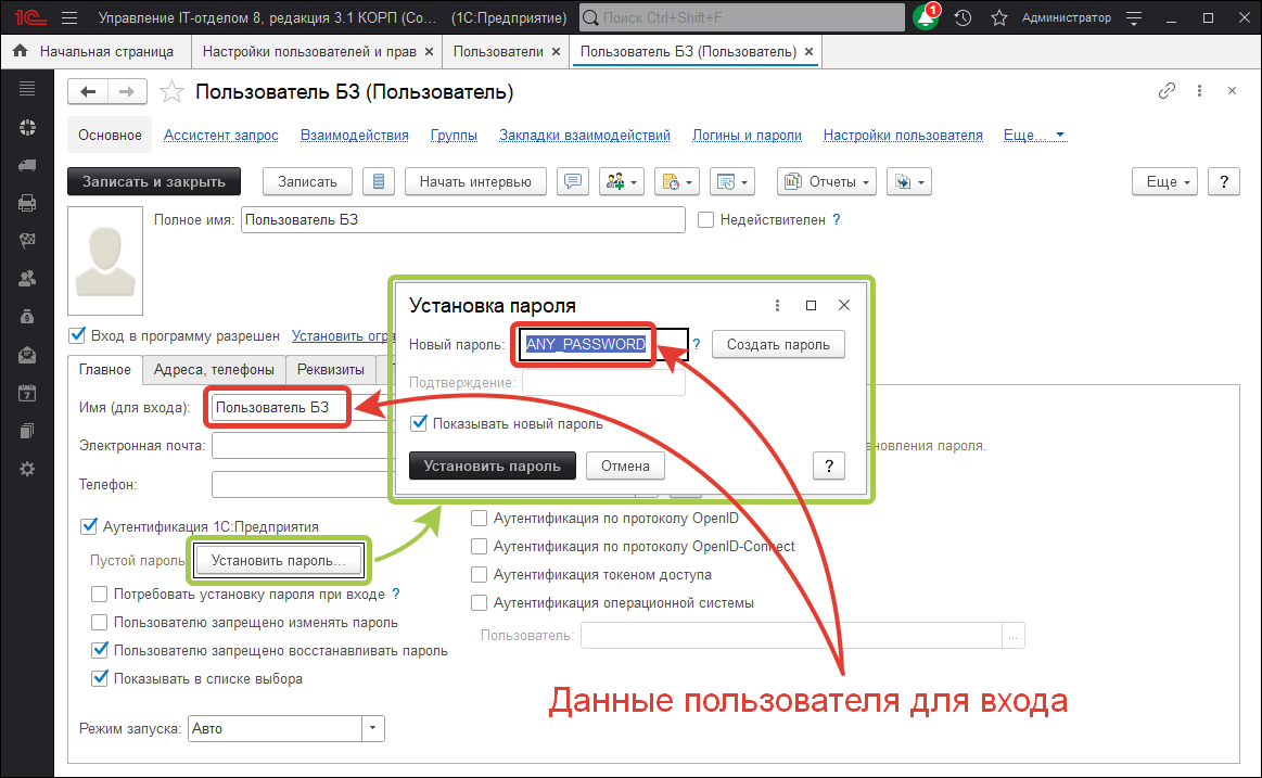 БезАвторизации