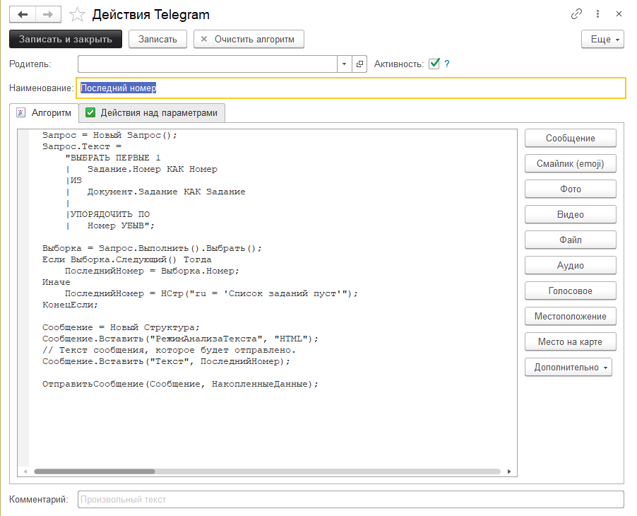 02_ДобавлениеСобственныхКоманд